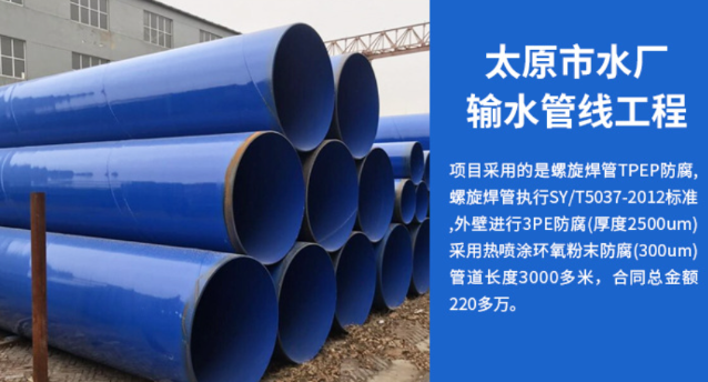 湾里太原市输水管厂工程