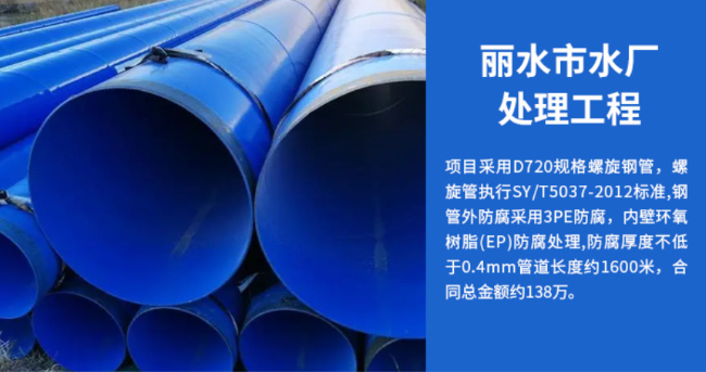 湾里丽水水处理管道工程